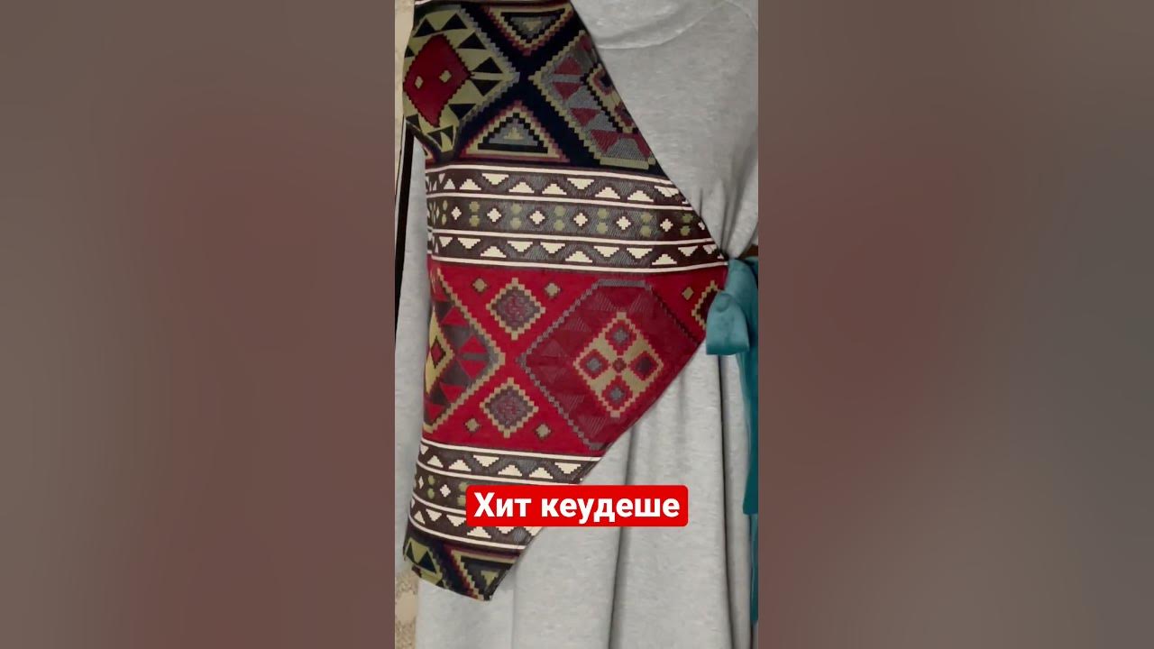 Кеудеше желетка - YouTube