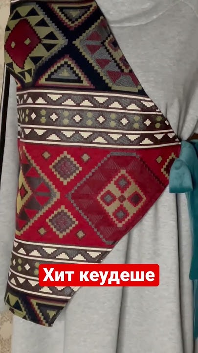 Кеудеше желетка - YouTube