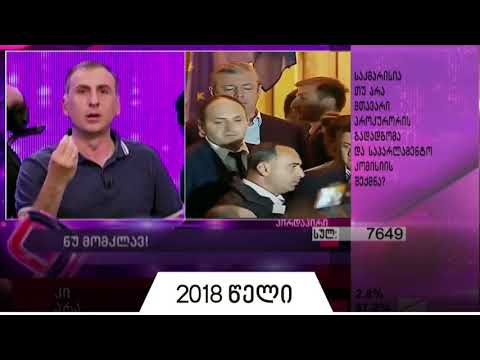 ალეკო ელისაშვილი  გიორგი კვირიკაშვილზე