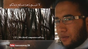 ما تيسر من سورة ق - تقليد رائع للشيخ الدوسري بصوت القارئ أيوب حوميدة
