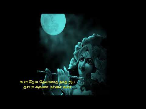 Neeraja dala nayana song in Tamil lyrics
