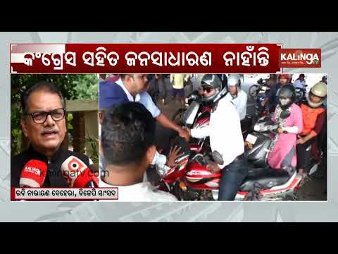 BJP MP Rabindra Narayan Behera Slams Congress Over Odisha Bandh | Kalinga TV