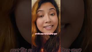 Download Lagu দে শ /কি /তো র /বা পের? MP3