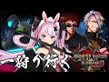 【モンハンライズ：サンブレイク】#AllGuys で一狩りいくよ！片手使うと思う！【兎鞠まり】