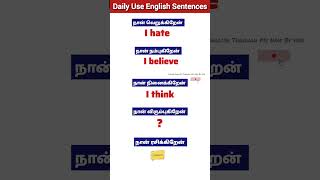 Daily Use English Sentences #DailyUseEnglishSentences #learnenglıshonline #easyunderstanding