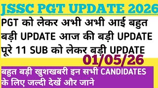 JSSC PGT UPDATE आज की बड़ी UPDATE PGT 11 SUBJECTS को लेकर बड़ी खुशखबरी 
