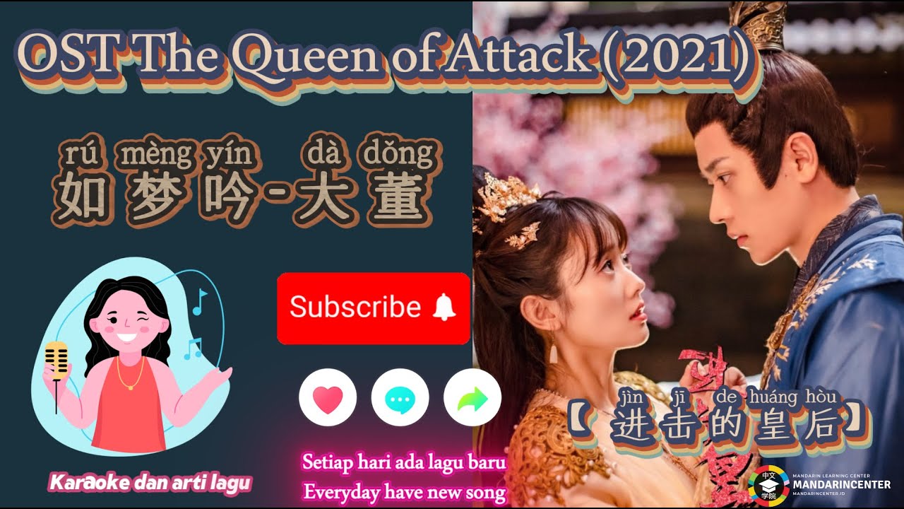 OST The Queen of Attack/进击的皇后【如梦吟(rú mèng yín)大董】【Pinyin/Arti Indo/Karaoke】 OST The Queen of Attack/进击的皇后【如梦吟(rú mèng yín)大董】【Pinyin/Arti Indo/Karaoke】