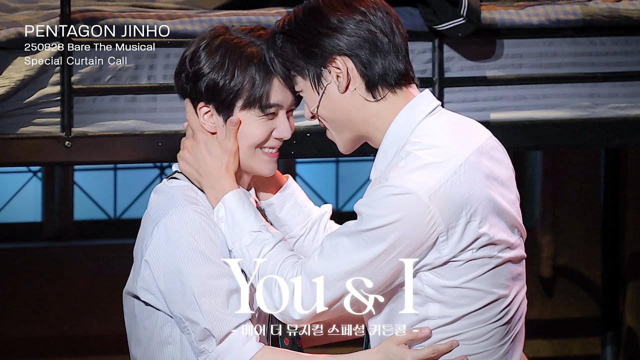 250828 진호(펜타곤) - 'You & I' 베어 더 뮤지컬 스페셜 커튼콜  4K 직캠 FANCAM JINHO FOCUS