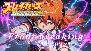 スレイヤーズEVOLUTION-Rより『Front breaking』をEDMアレンジ・リミックスしてみた