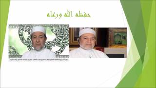 الشاطبية لأيمن سويد 44- باب سورة النحل مع التحميل