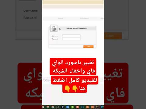 تغيير باسورد الواي فاي واخفاء الشبكة راوتر اورنج 2025