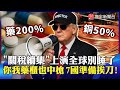 川普發動關稅戰