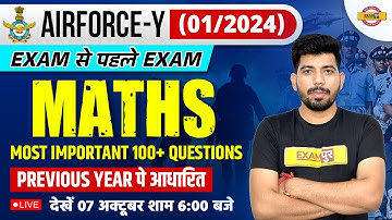 AIRFORCE (Y ) 01/2024 | EXAM  से पहले EXAM | MATHS MOST IMPORTANT 100+ QUESTIONS | PYQ |BY AKASH SIR
