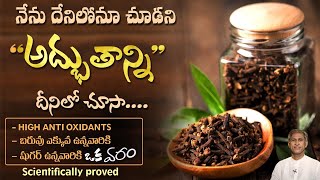 High Anti Oxidant Clove | Get Reduction of Over Weight and Diabetes | Dr. Manthena's Health Tips