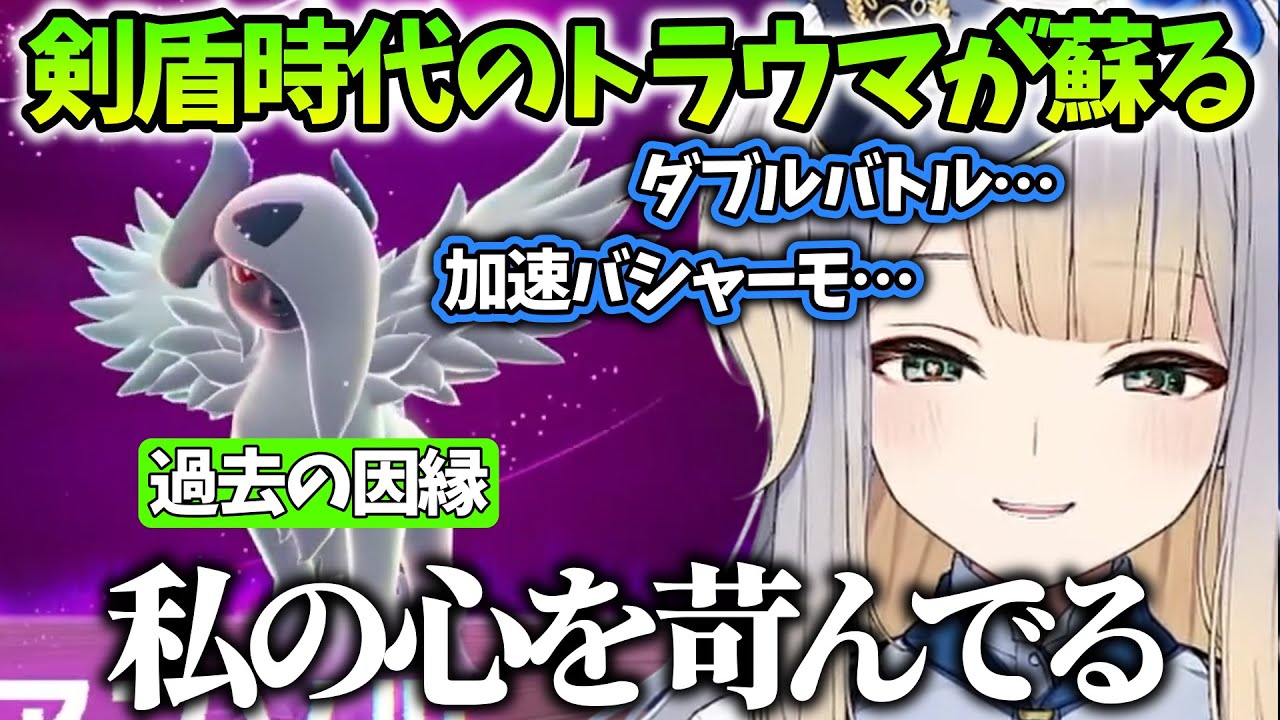 【Pokémon LEGENDS Z-A/まとめ５】メガアブソルに過去のトラウマを刺激される栞葉るり【にじさんじ/切り抜き】