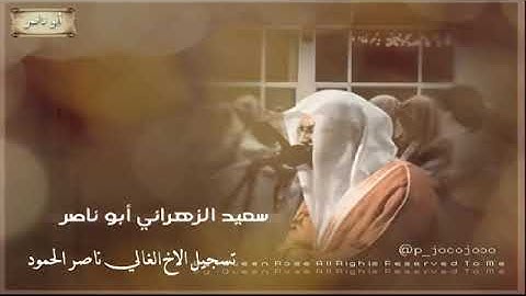 سورة النمل كامله رمضان 1433هـ للشيخ ناصر القطامي