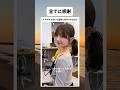 あれがポチってて集中できない...#shorts #tiktok