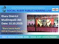Eluru District Mudinepalli Mandal Social Audit Public Hearing (2025-2026) #SSAAT