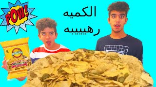 تحدي اكبر صحن ناتشوز - ١٠،٠٠٠ سعرة 🌮 Biggest Nacho Platter