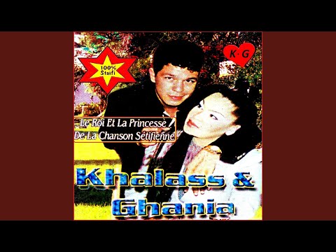 França Ya El Ghorba