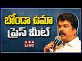 LIVE : TDP Bonda Uma Press Meet