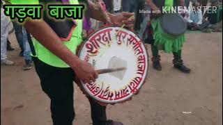 शारदा सुर संगीत गड़वा बाजा छत्तीसगढ़ कला और संस्कृति का एक ओर अंदाज़ GADWA BAJA DANCE OF CHHATISSGARH