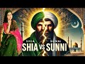 sunni and shia fight each other| islamic history| shia islam