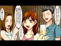 【漫画】飲み会でチャラ男にハメられるとどうなるのか?(マンガ動画)