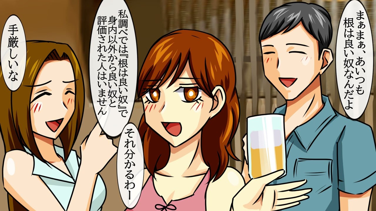 【漫画】飲み会でチャラ男にハメられるとどうなるのか?(マンガ動画)