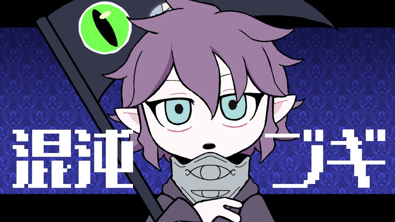 【Live2d】 混沌ブギ × zelle Meme ※点滅注意