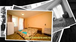 видео Отдых в пансионате «Энергетик» на курорте Гагры (Абхазия), официальный сайт туристической компании.