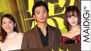 伊藤健太郎、「惡の華」主演に「愛を持って」　玉城ティナ＆飯豊まりえらと舞台あいさつ　映画「惡の華」完成披露舞台あいさつ