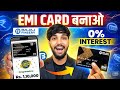 Bajaj Finance Card Kaise Banaye 2026 | Bajaj Finance EMI Card | Bajaj EMI Card Online Apply