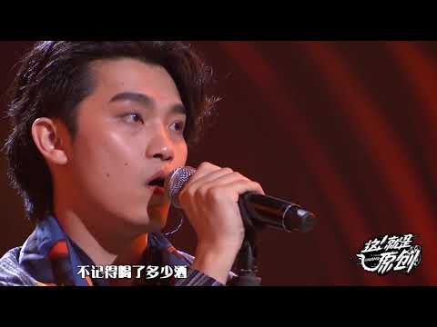【单曲纯享】付豪《破晓》超清 这！就是原创S1 20190323EP03 萧敬腾|王嘉尔|陈粒 【无损音质】