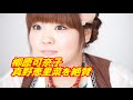 柳原可奈子が真野恵里菜を絶賛 ライブ体験で