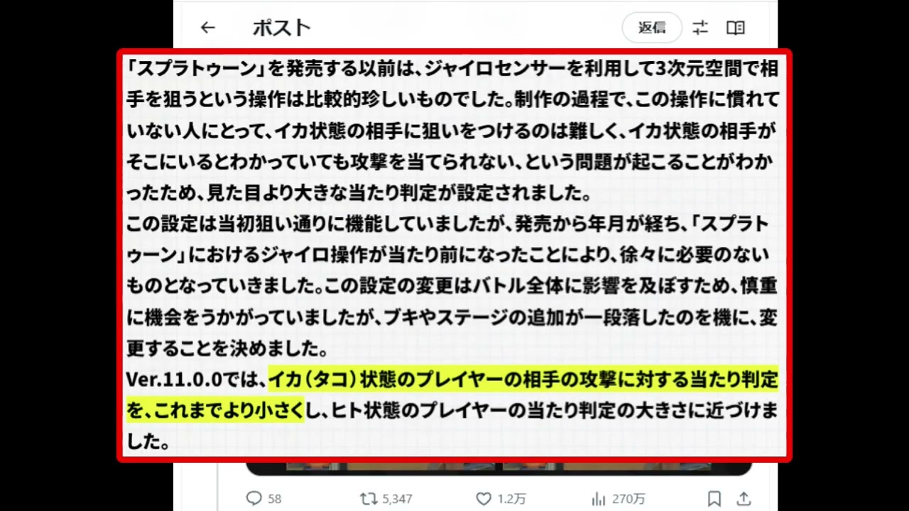 【Splatoon3】ver.11.0.0アプデ感想【作業用BGM】