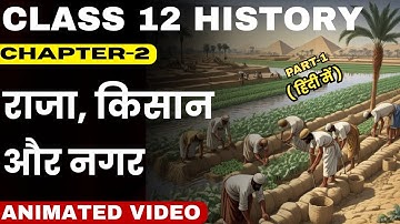 Class 12 History Chapter-2 राजा, किसान और नगर In Hindi Part-1 with Animation Session 2025-26