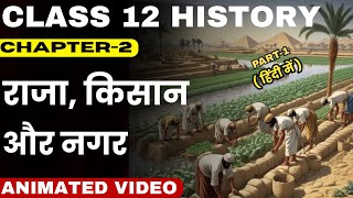 Class 12 History Chapter-2 Kings, Farmers and Towns In Hindi Part-1 with Animation Session 2025-26