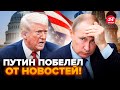 🤯СРОЧНО! ВСЕ друзья Путина ПРЕДАЛИ Кремль. ПЕРЕМЕТНУЛИСЬ к Трампу? США готовит ГРОМКОЕ РЕШЕНИЕ