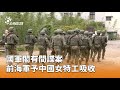 中國間諜案