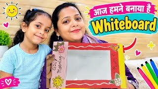 DIY Whiteboard Making at Home 🖍️ | Easy Craft Idea | Handmade Whiteboard