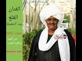  القلع عبد الحفيظ عشقت الكلمة يا اسمر  