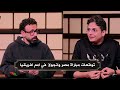 توقعات احمد عز لـ مباراة منتخب مصر وانجولا في كاس الامم الافريقية 