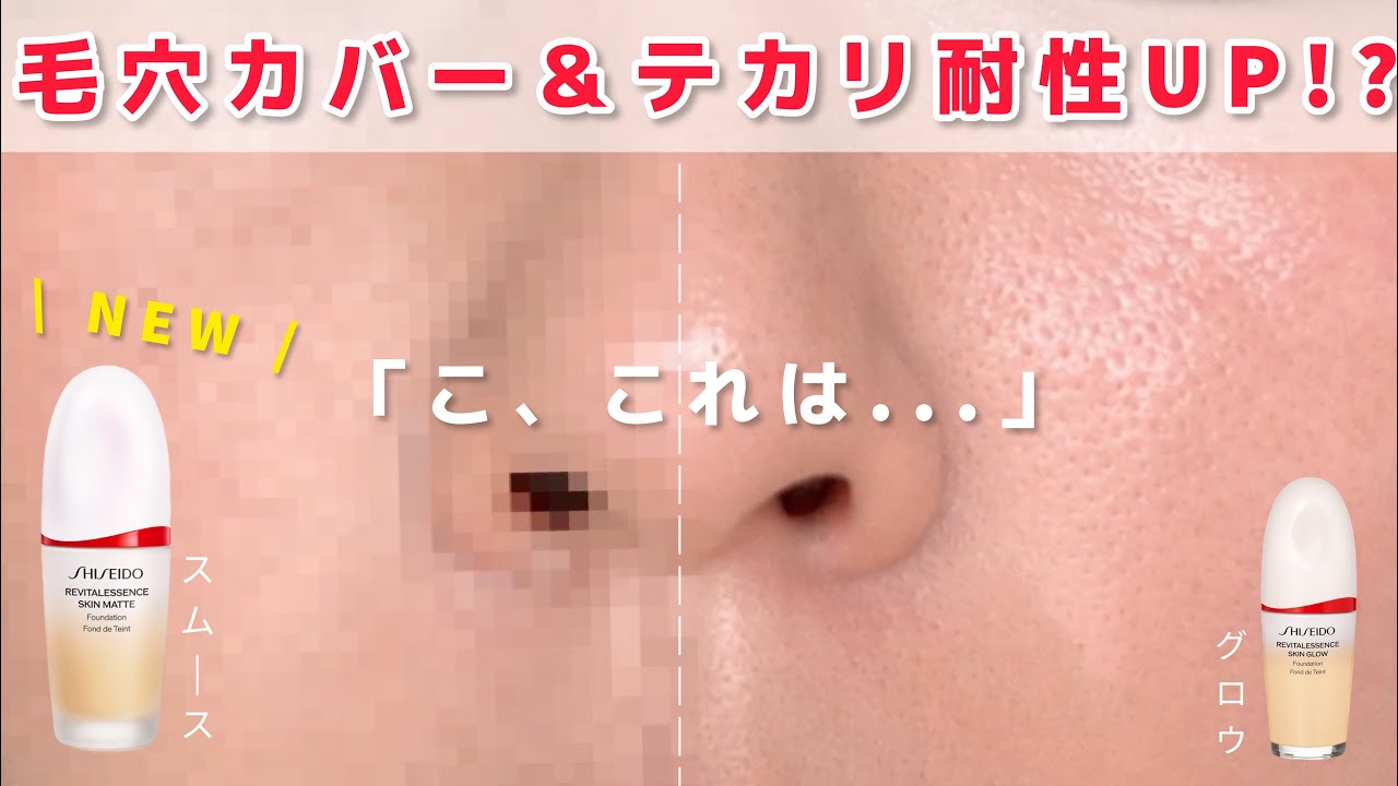 New Foundation Serum] Is it a good choice for oily, pore-prone