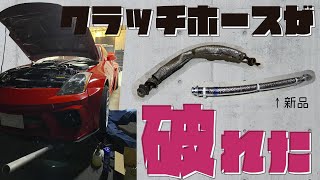 【フェアレディZ33】ドライブ前にクラッチホースが破れた！！大至急出張修理してもらった