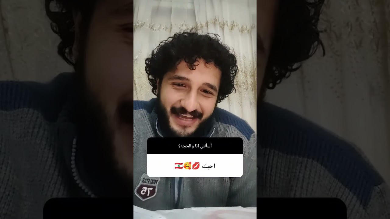 مع فقرتكم المفضله اسألني انا وماما 🤷‍♂️