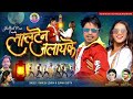Lalten Jalayke: New Nagpuri Dance Song 2022 🎶