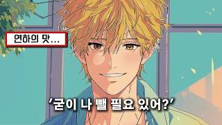 나 아직도 어려? | Too Young [MV]