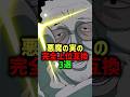 ㊗️120万再生！悪魔の実の完全上位互換3選#shorts