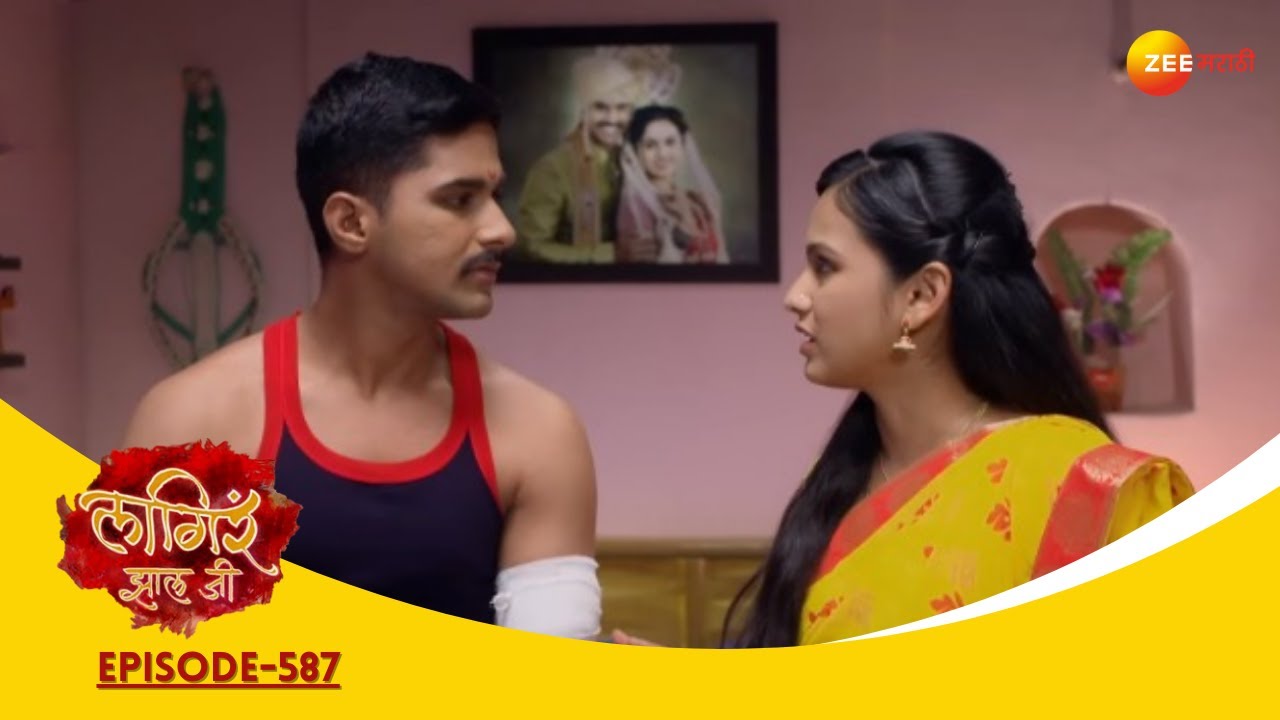 शीतल-अजिंक्यच गुपित! | Lagira Zhala Jee| Full Ep 587 | Zee Marathi |  लागीर झालं जी